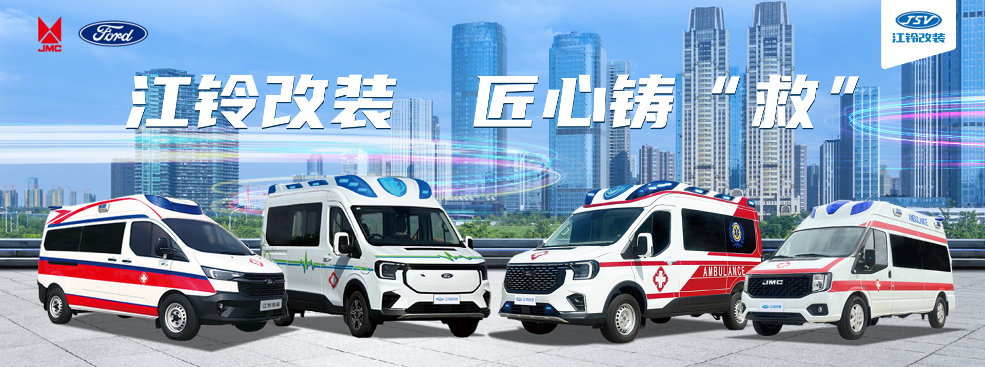 救護車醫(yī)療車